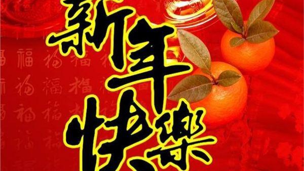 2021年春节放假通知