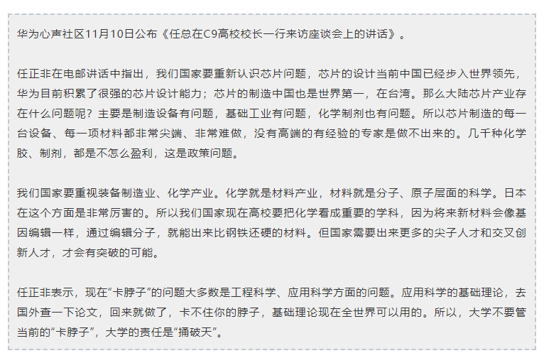 “美国半导体联盟”成立之后，中国芯片行业如何实现跨越？